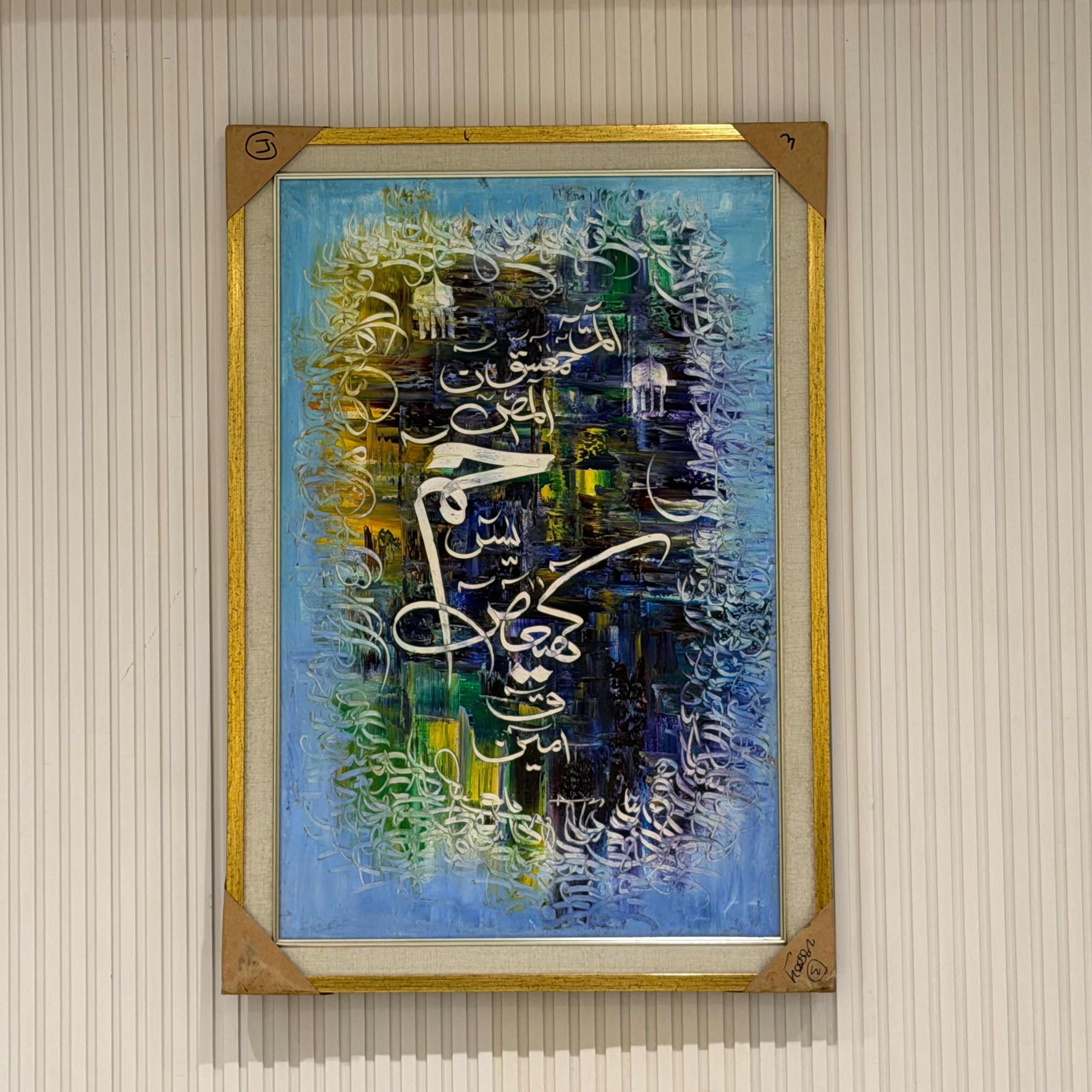 Looh-e-Qurani Calligraphy