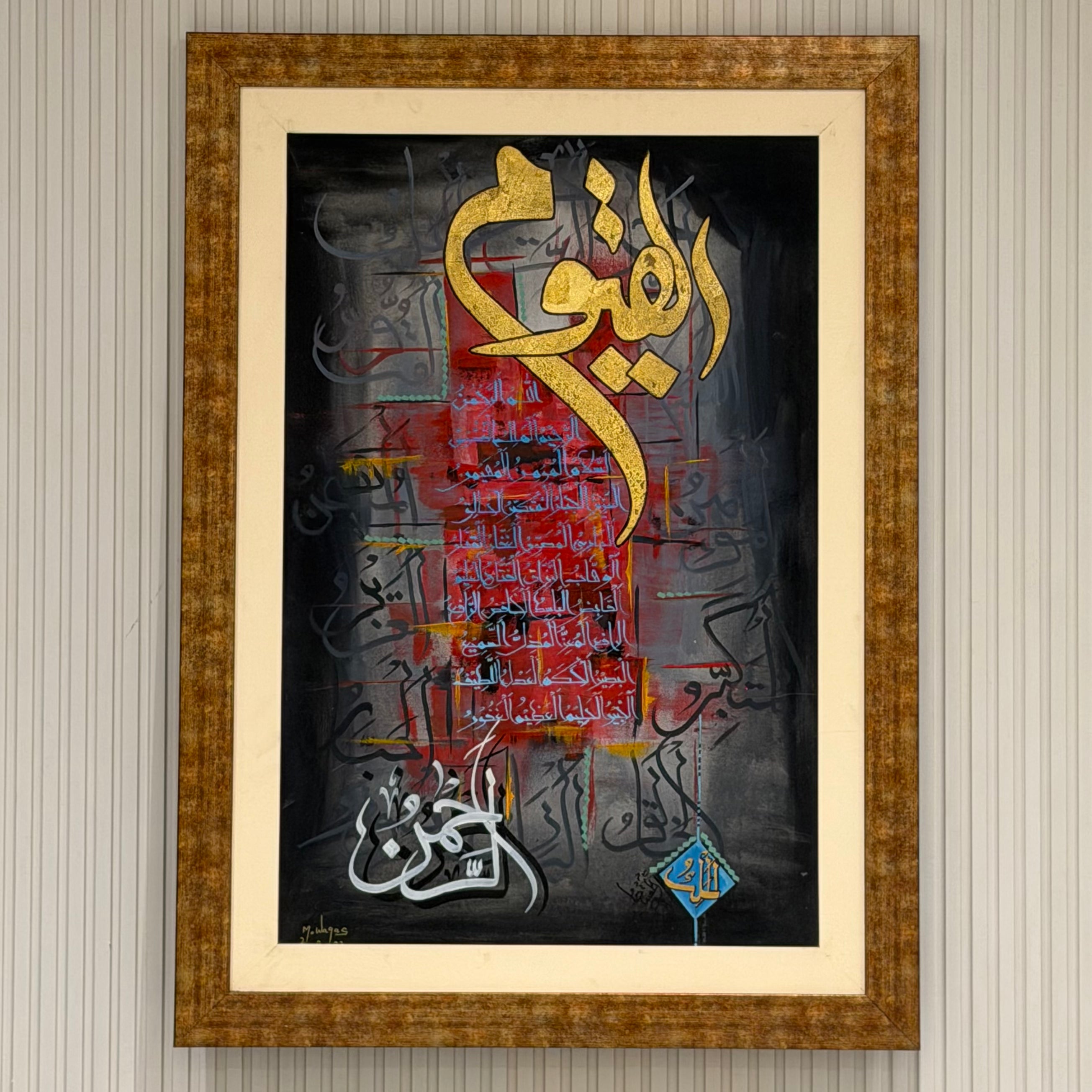 Names of Allah Calligraphy