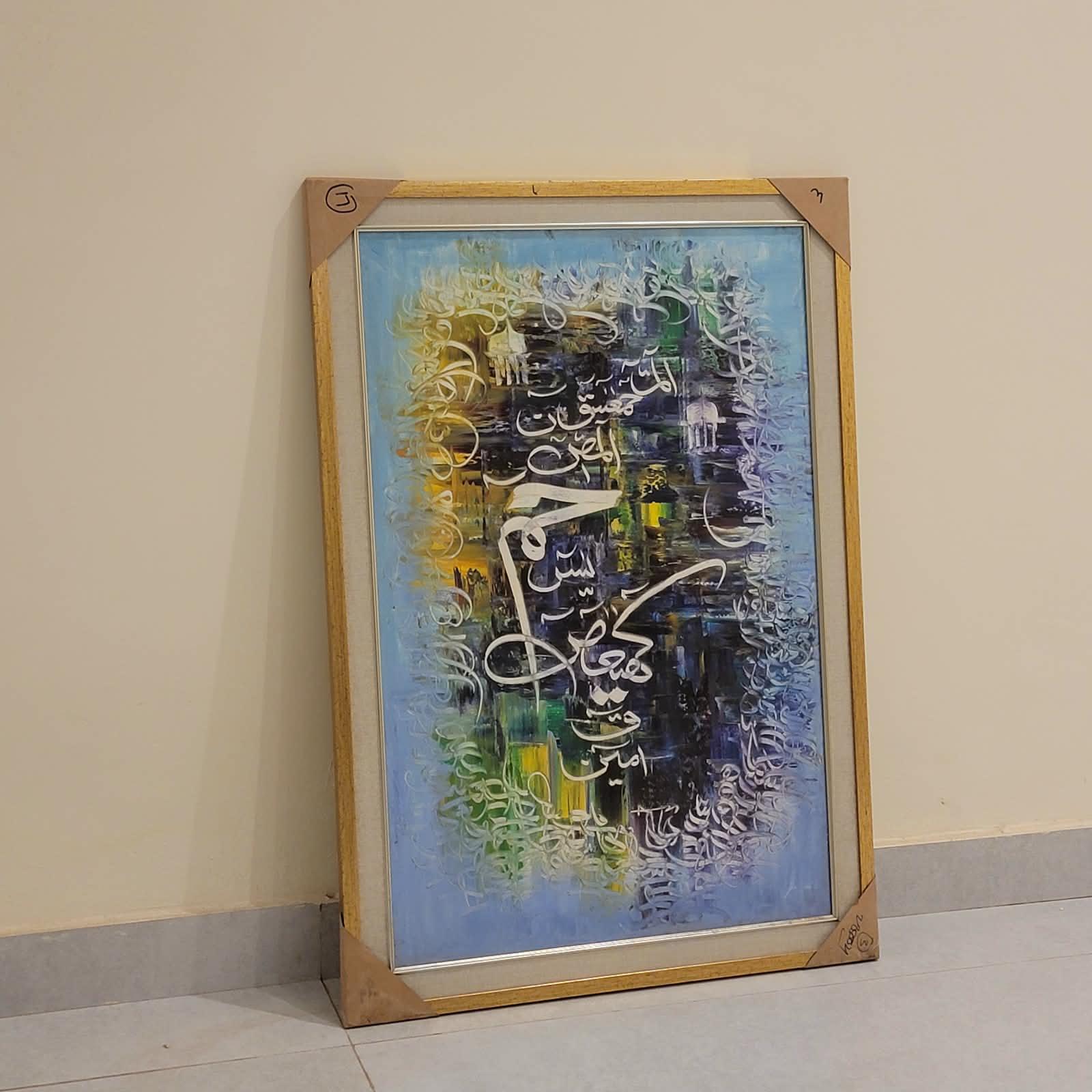 Looh-e-Qurani Calligraphy